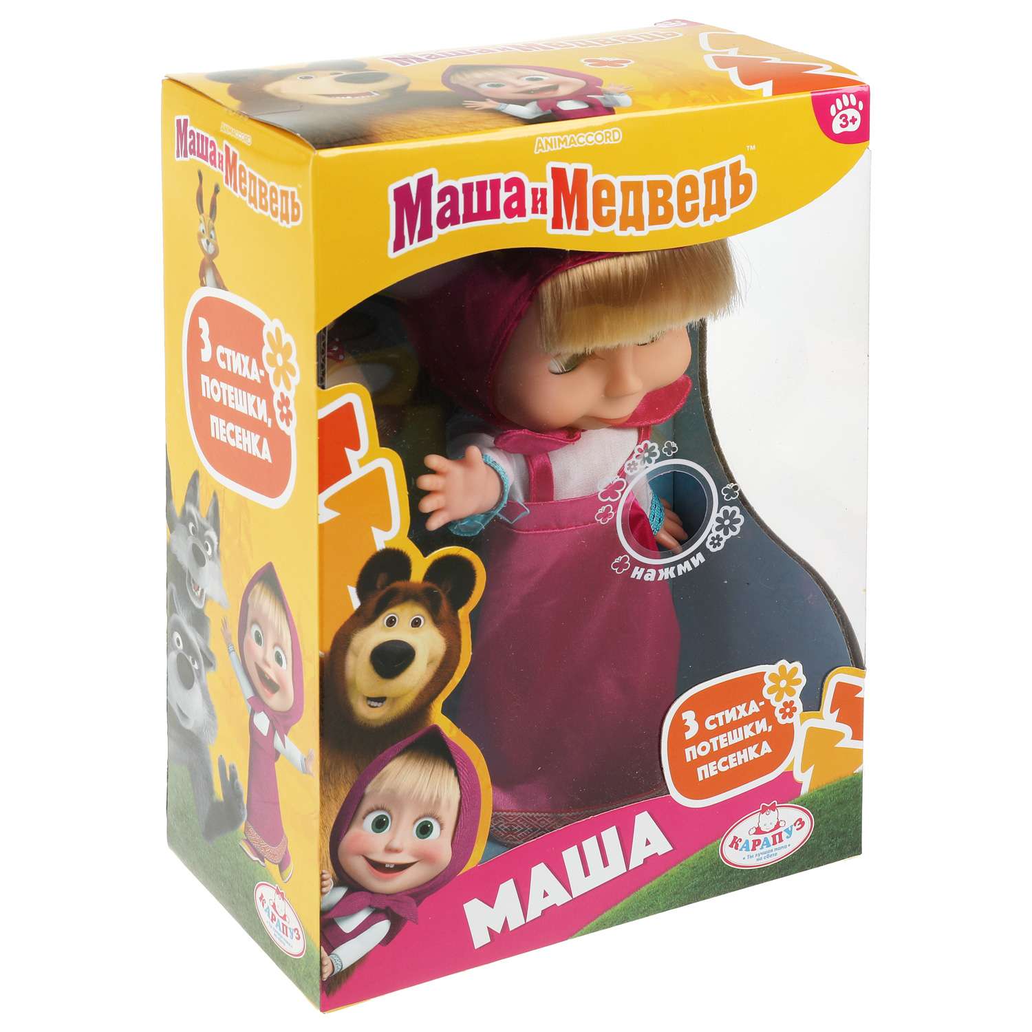 Кукла классическая Карапуз Маша и Медведь 355525 - фото 6