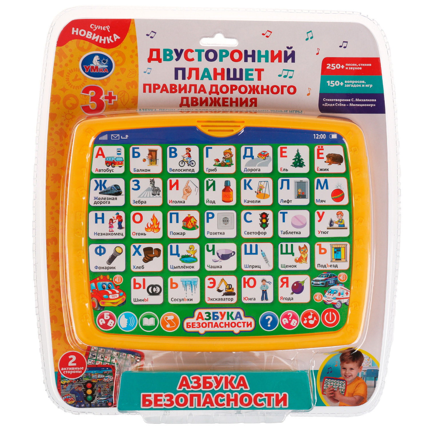 Игрушка УМка планшет - фото 1