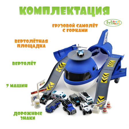 Трек GRACE HOUSE
