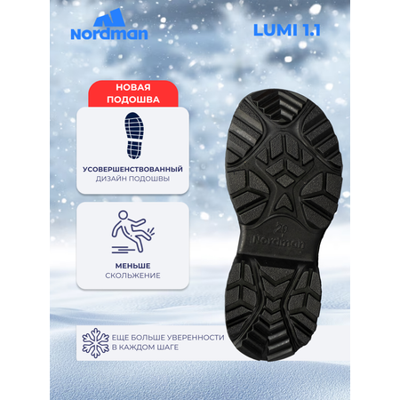 Дутики Nordman