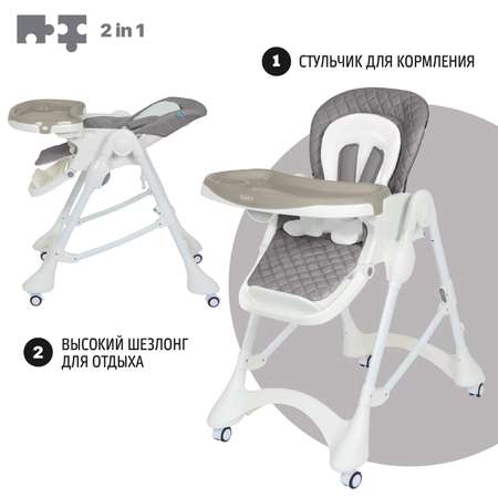 Стульчик для кормления Nuovita Elegante 2 в 1