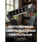 Спот Lucia Tucci LTP
