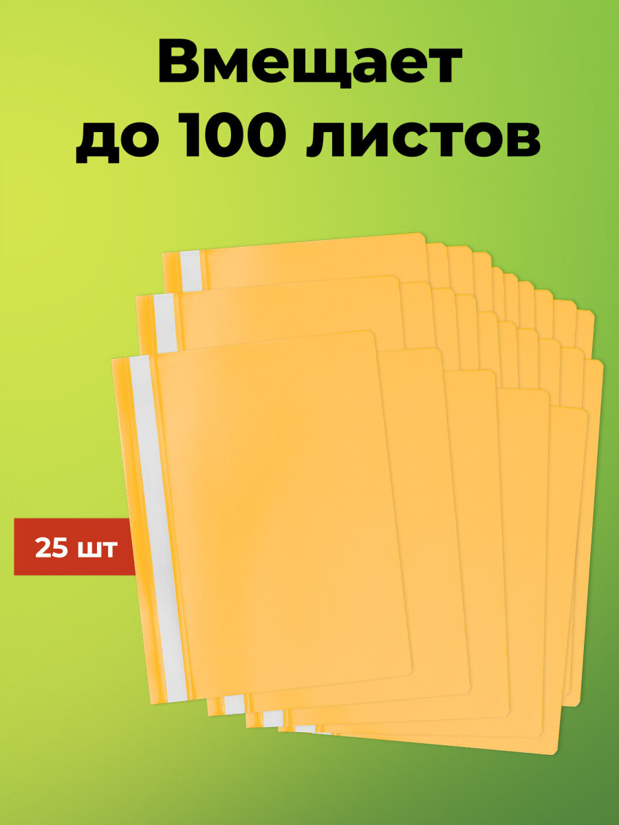 Папка-скоросшиватель Staff комплект 25 штук А4 - фото 2
