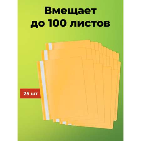 Папка-скоросшиватель Staff А4