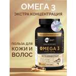 Омега 3 MedCraft рыбный жир Экстра высокой концентрации