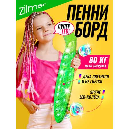 Пенни борд Zilmer