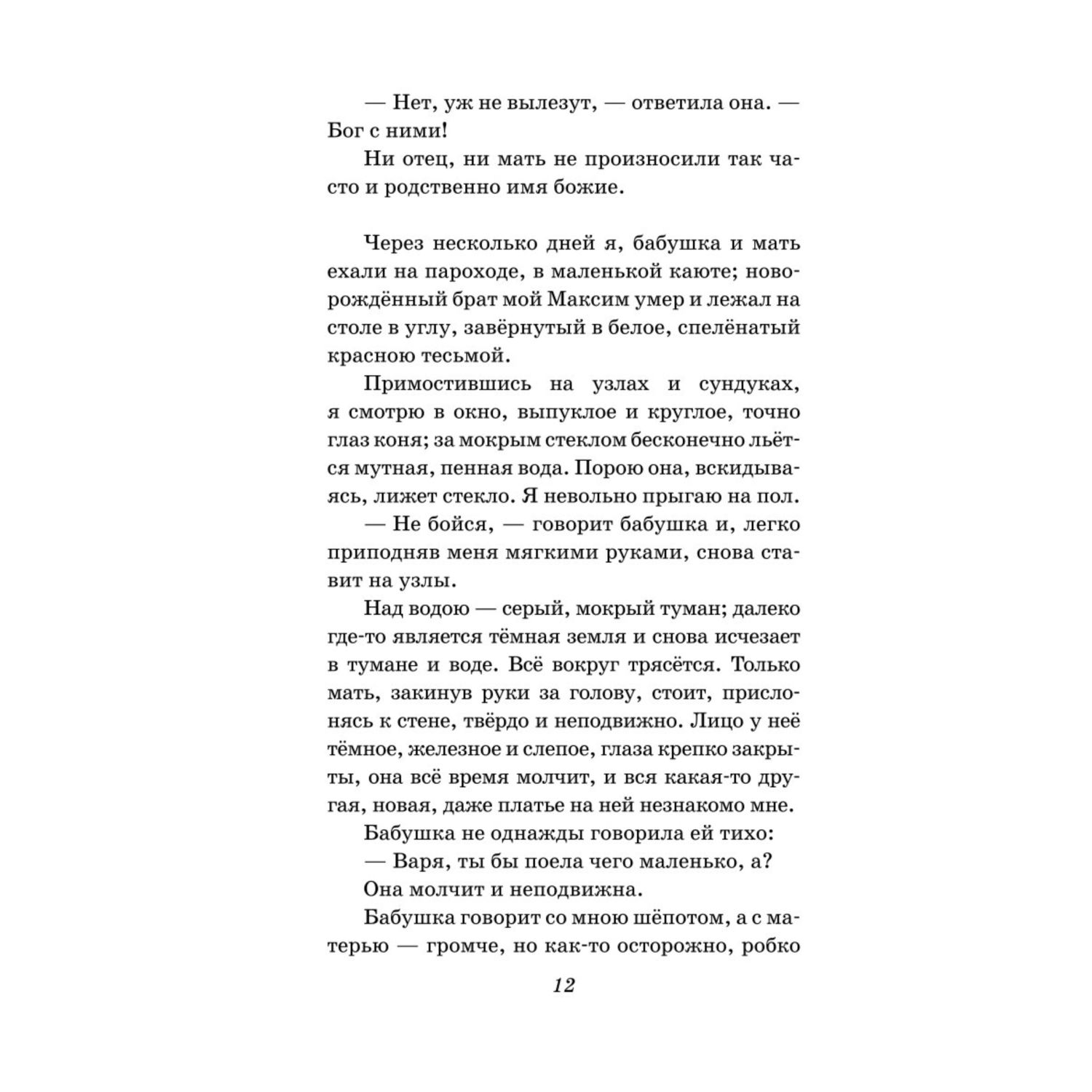 Книга Детство иллюстрации Тырсы - фото 7