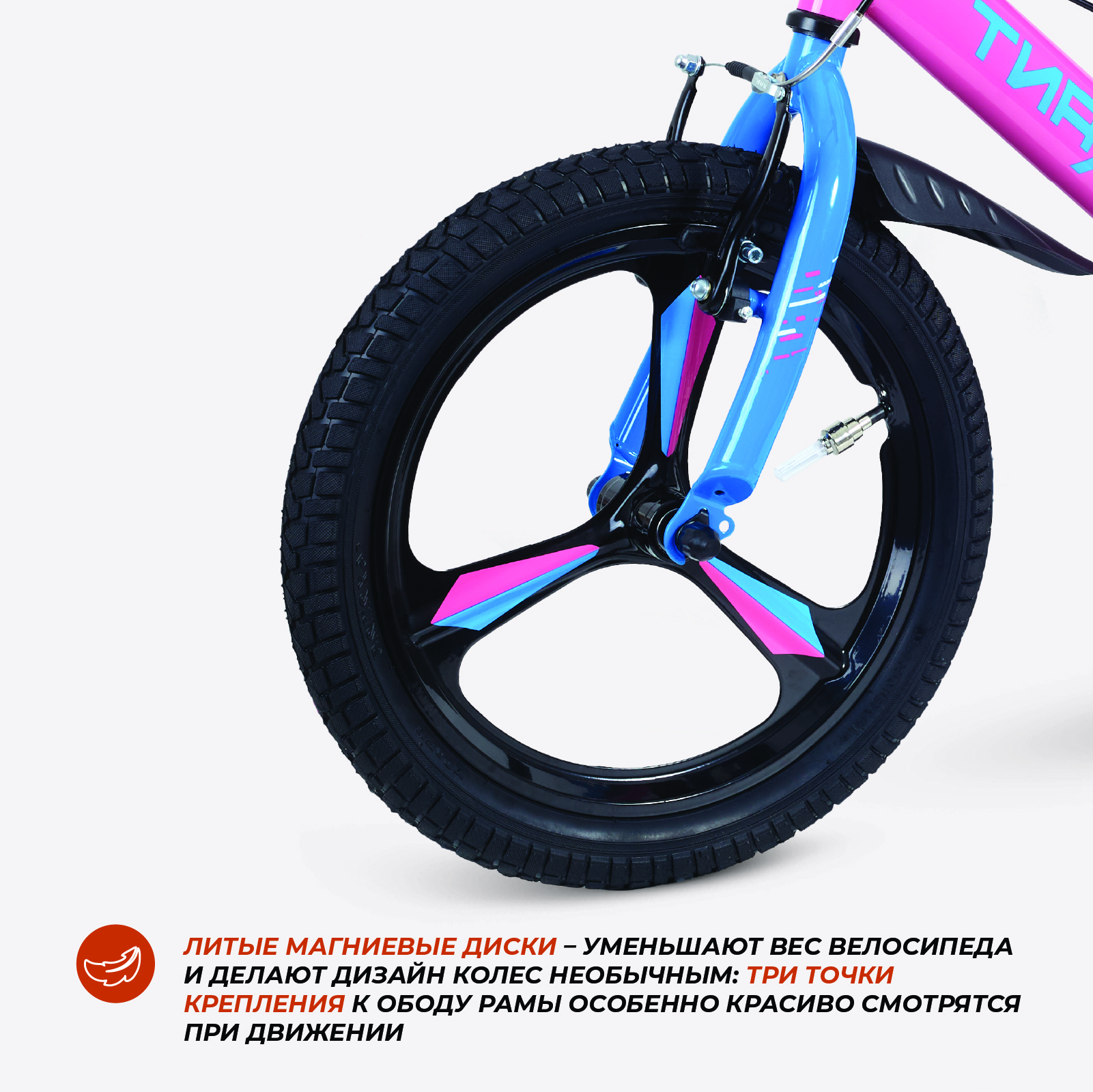 Двухколесный велосипед Rant 16 дюймов - фото 3