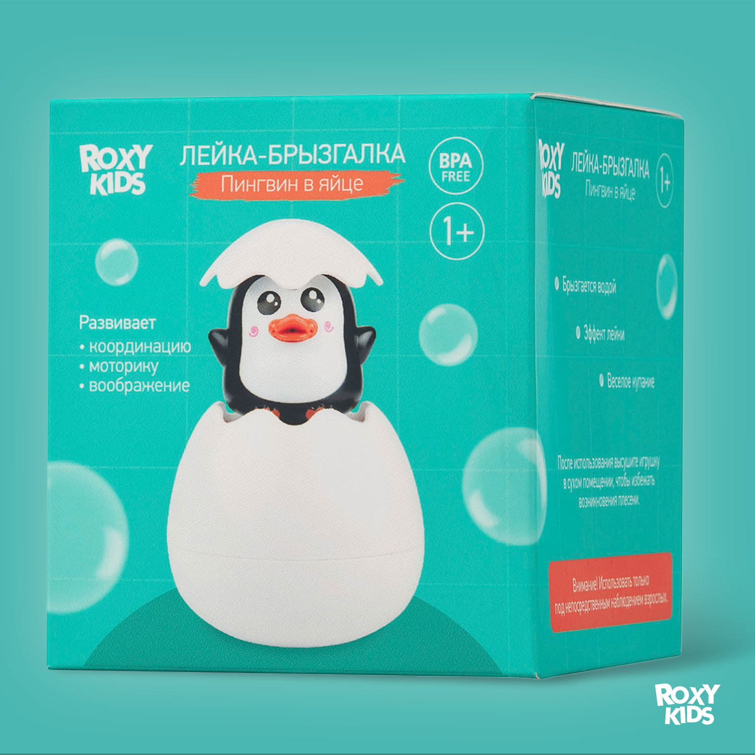 Игрушка ROXY-KIDS Пингвин - фото 10