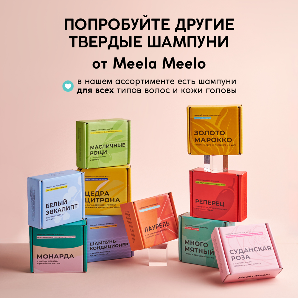 Шампунь Meela Meelo - фото 6