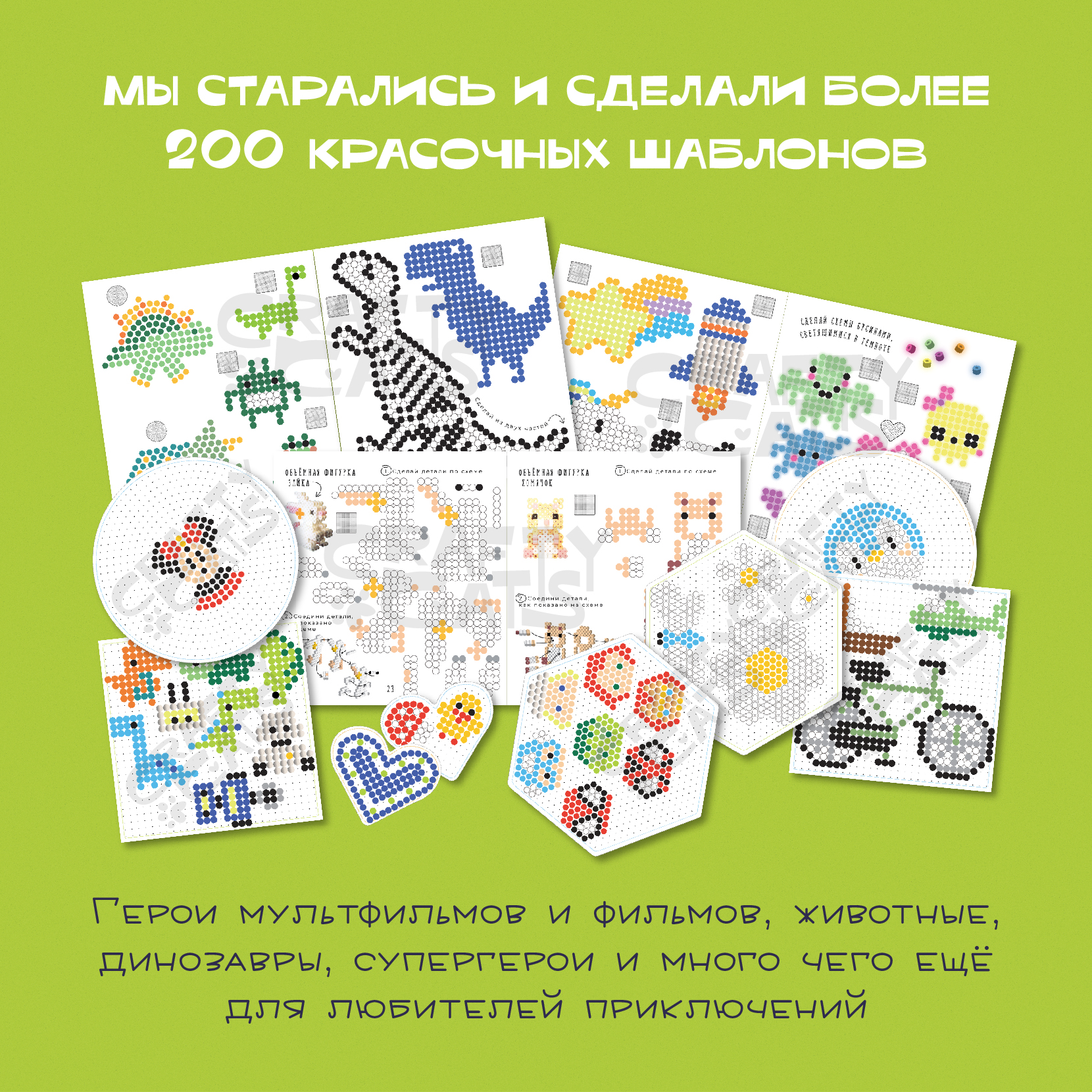 Термомозаика CraftyCats - фото 11