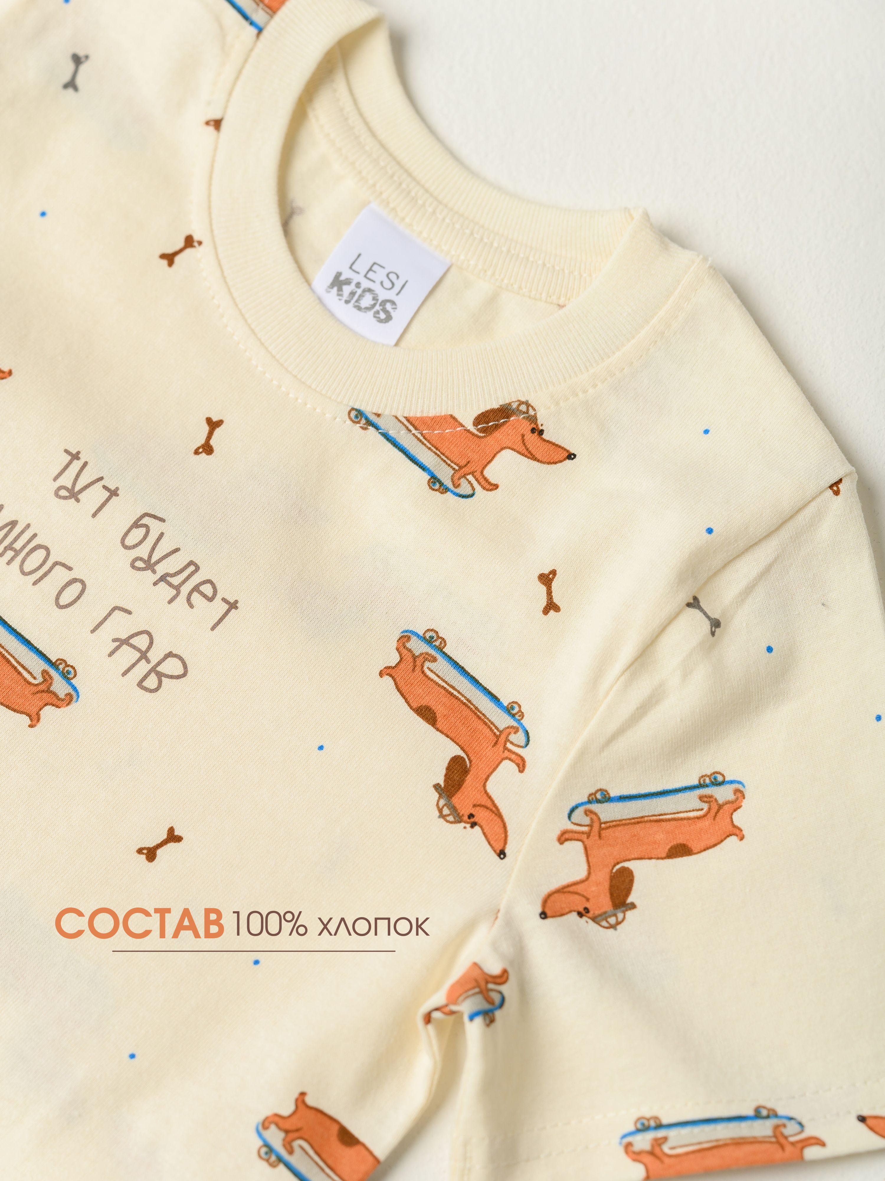 Пижама LESIKIDS 7331 - фото 2