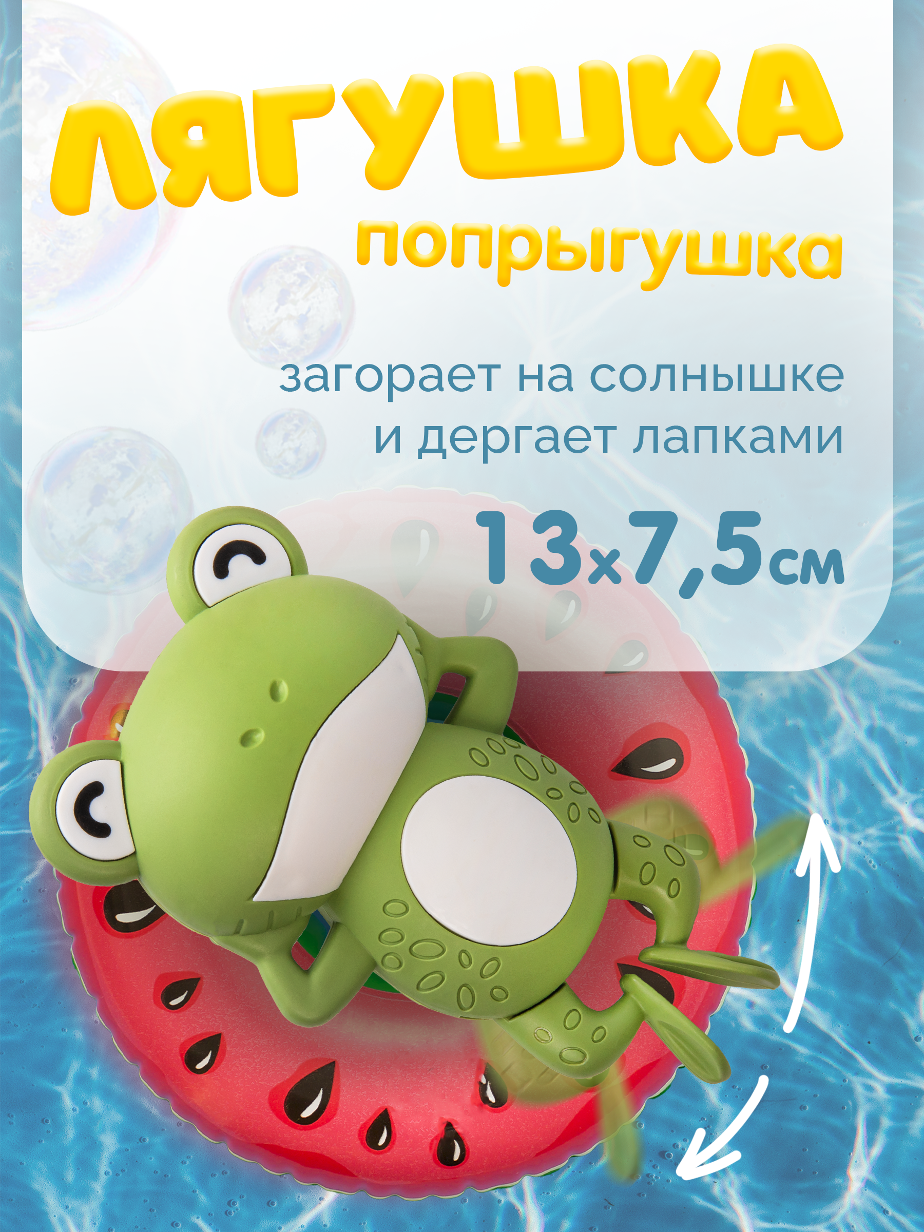 Игрушка BAZUMI Игрушки для ванны 4шт в наборе - фото 6