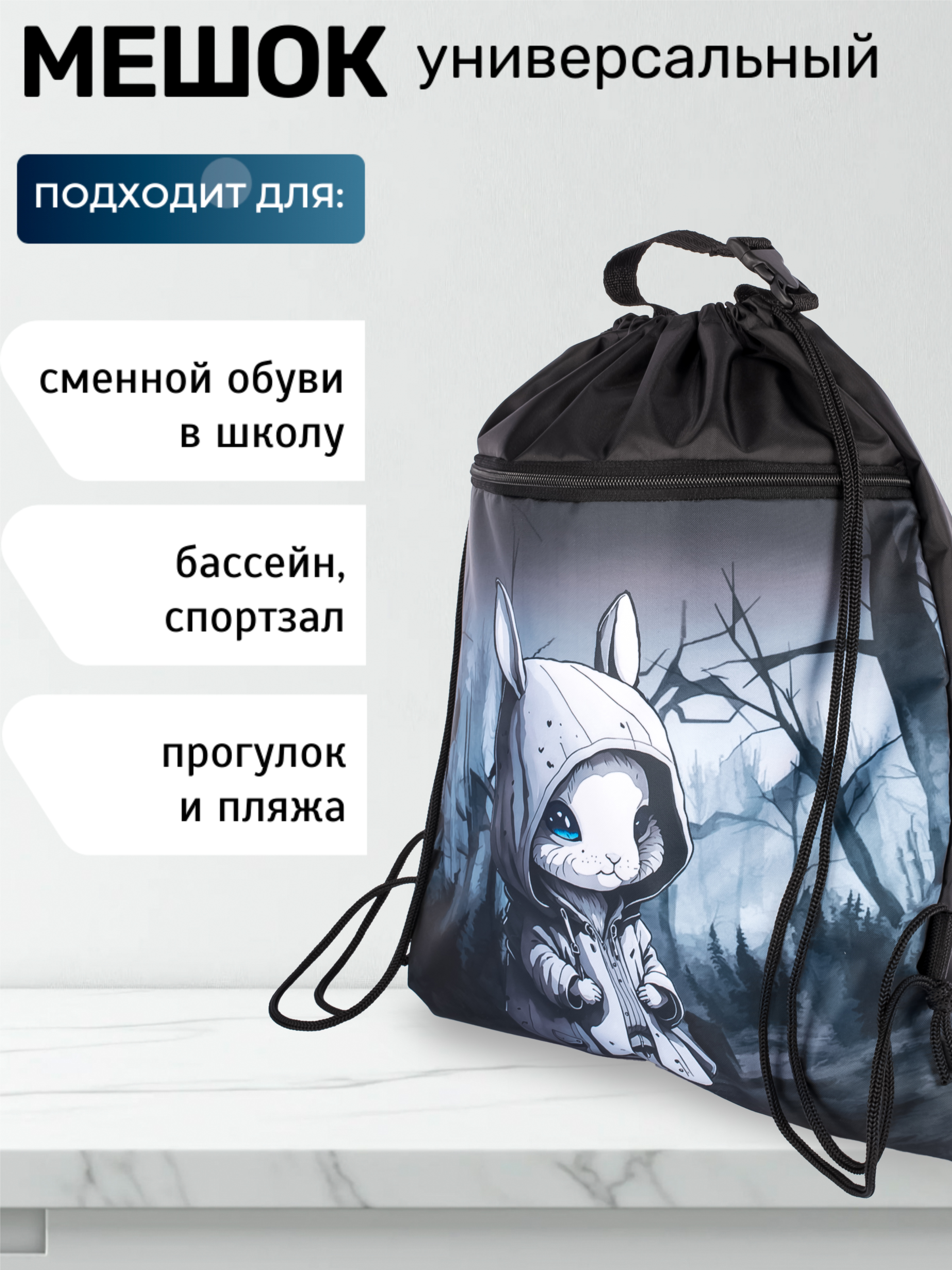 Мешок для обуви Darika - фото 4