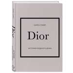 Книга Эксмо DIOR История модного дома