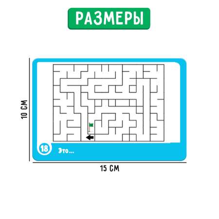 Настольная игра IQ-ZABIAKA Лабиринт