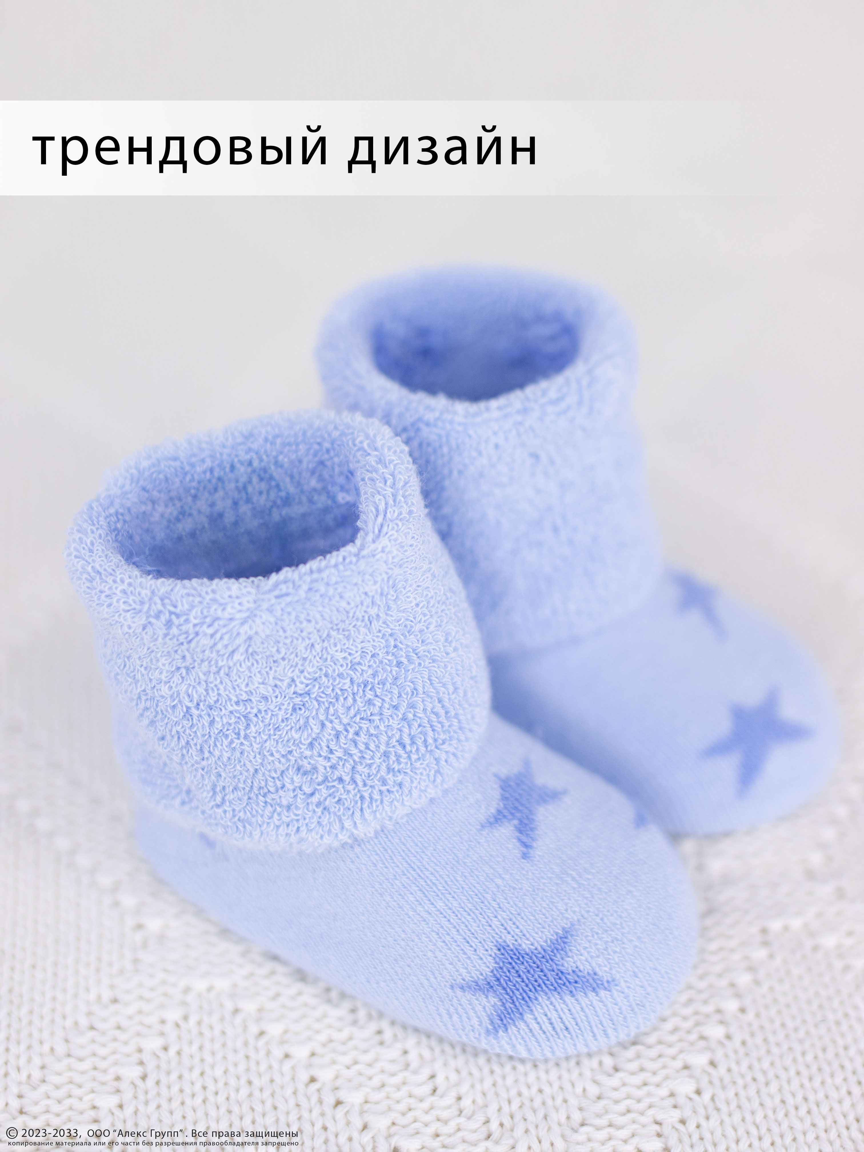 Носки 3 пары HoneyKIDS ALGW-1343WT1678 - фото 6