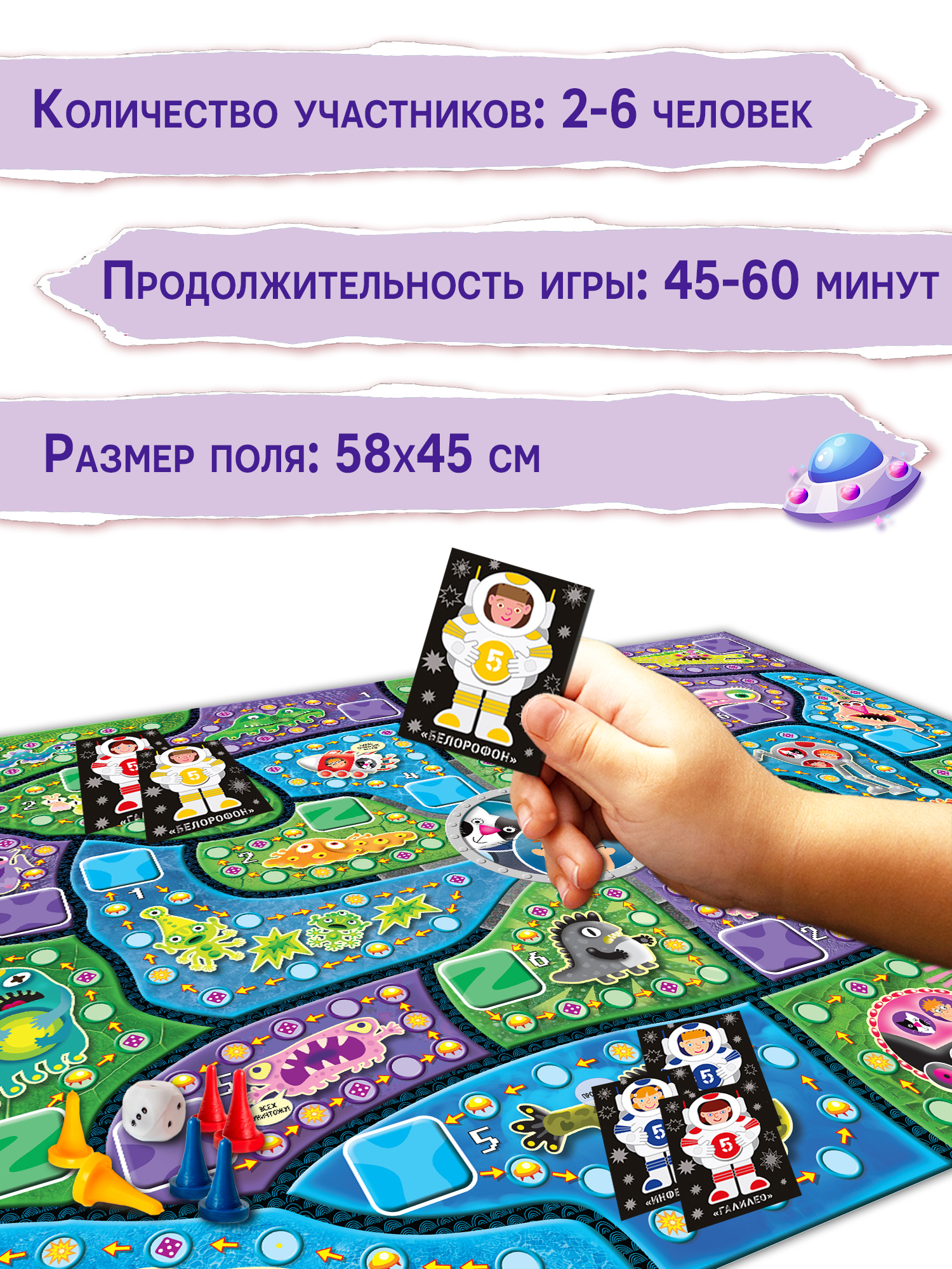 Настольная игра Дрофа-Медиа Планета Х 3344 - фото 4