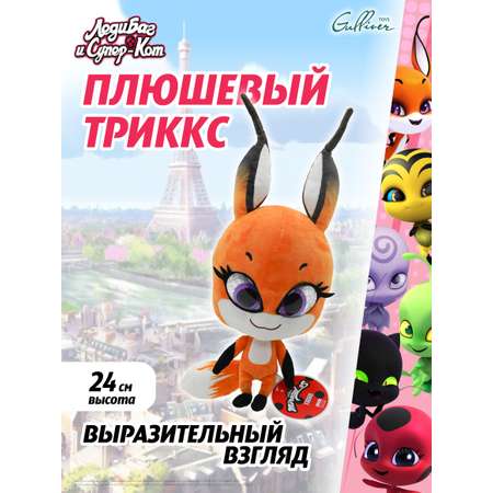 Мягкая игрушка Леди Баг и Супер Кот