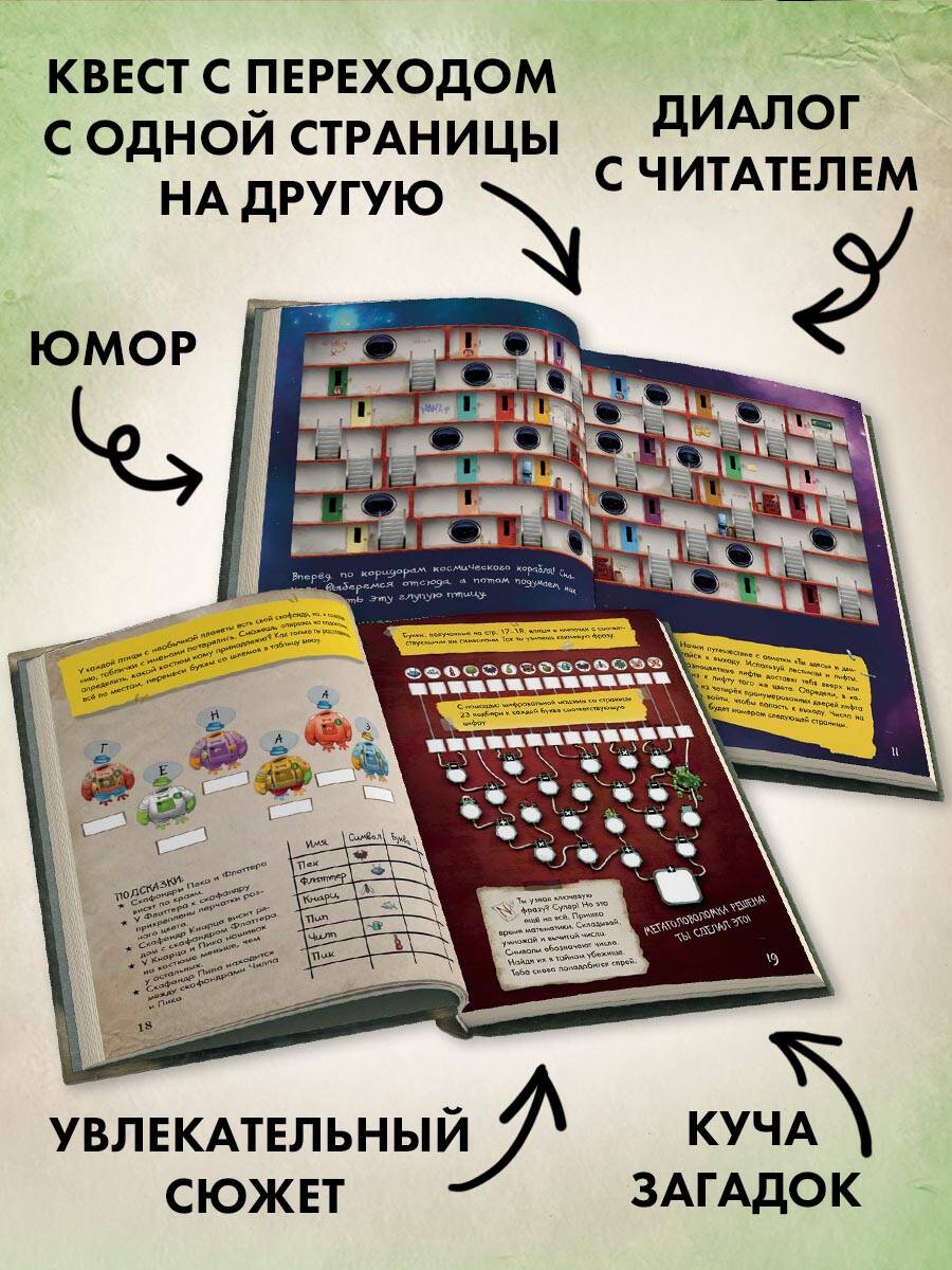 Книга Эксмо Маленькая злая книга. Головоломки 2 - фото 2