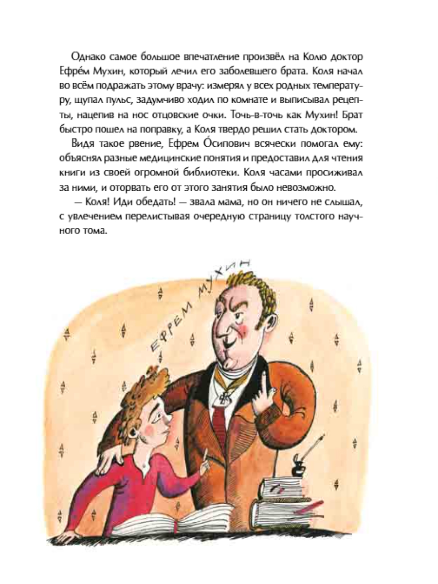 Книги для детей Настя и Никита развитие детей - фото 7