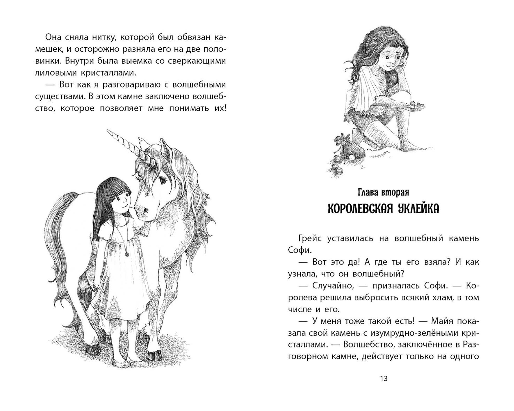 Книга Качели Коралли морская лошадка - фото 4