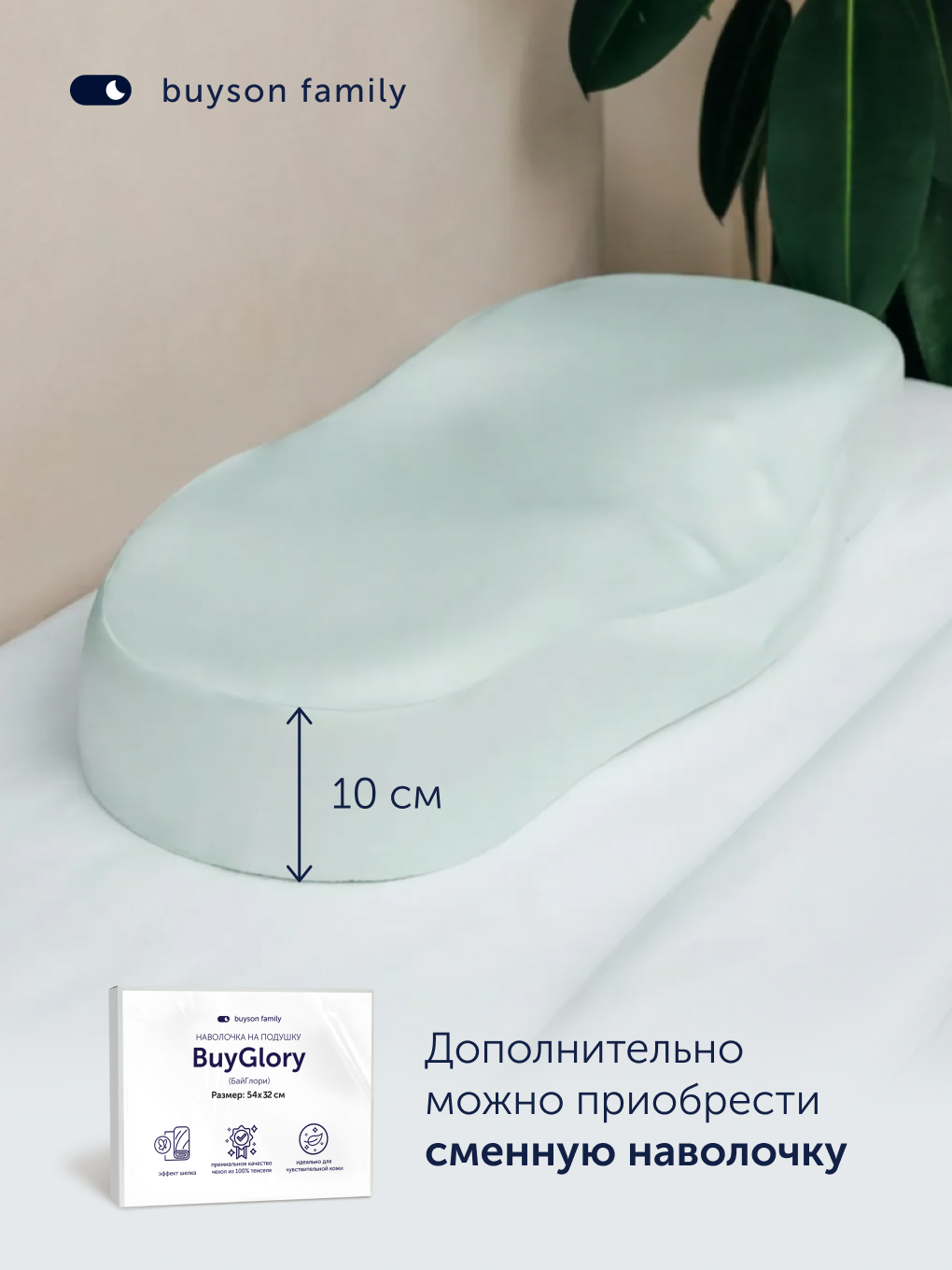 Подушка ортопедическая buyson БайГлори 30 x 59 см - фото 5