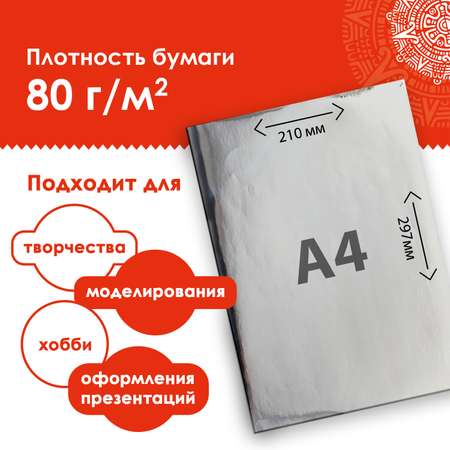 Художественная бумага Остров Сокровищ 10 лист.