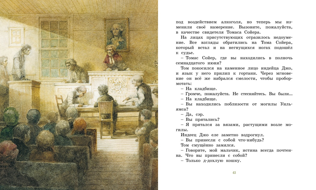Книга Махаон Настоящие приключения мальчишек. Комплект из 2-х книг. - фото 13