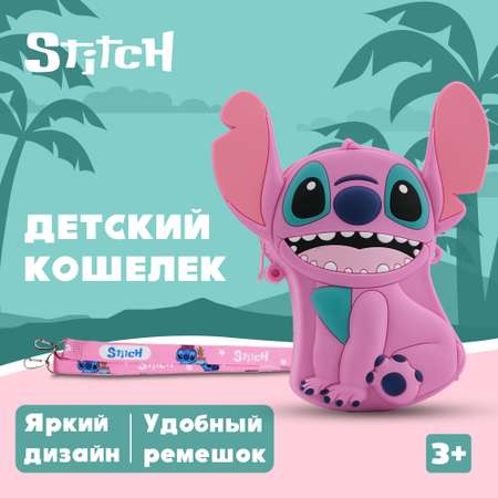 Сумочка Stitch