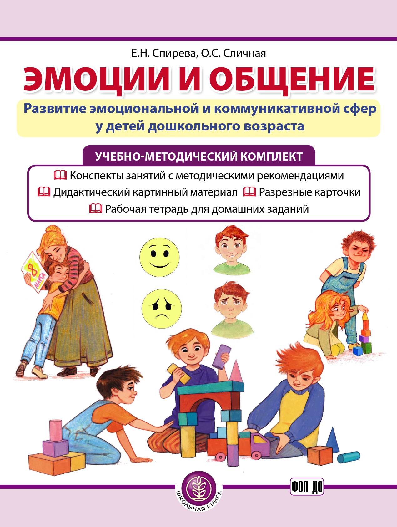 Книга Школьная Книга Комплект - фото 13