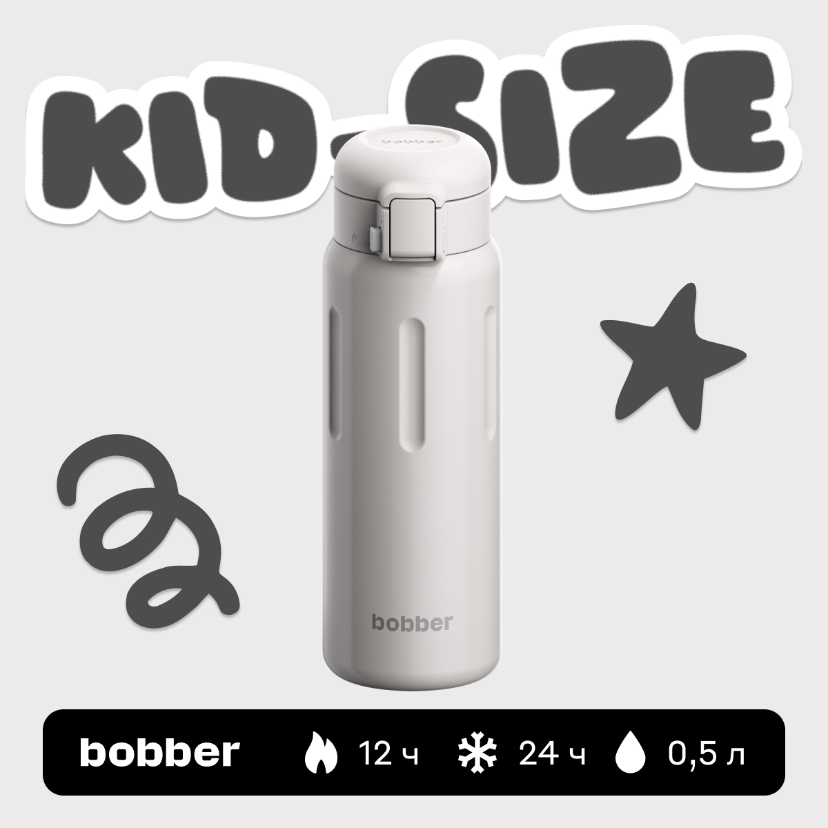 Термокружка Capsule 500 мл для напитков Bobber серый - фото 1