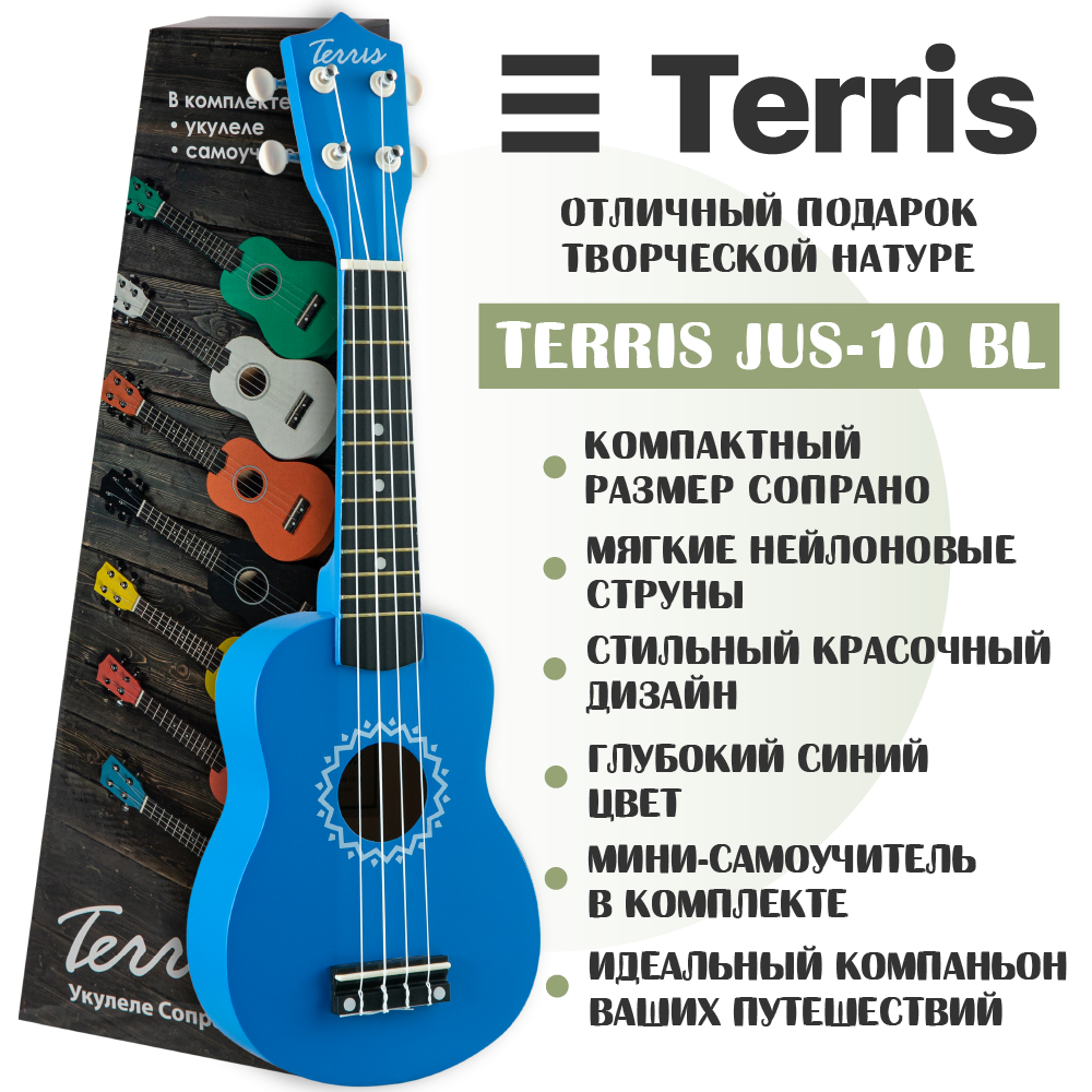 Игрушка музыкальная Terris укулеле - фото 2