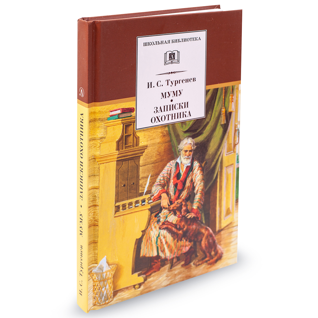 Книга Издательство Детская литератур Муму. Записки охотника - фото 1