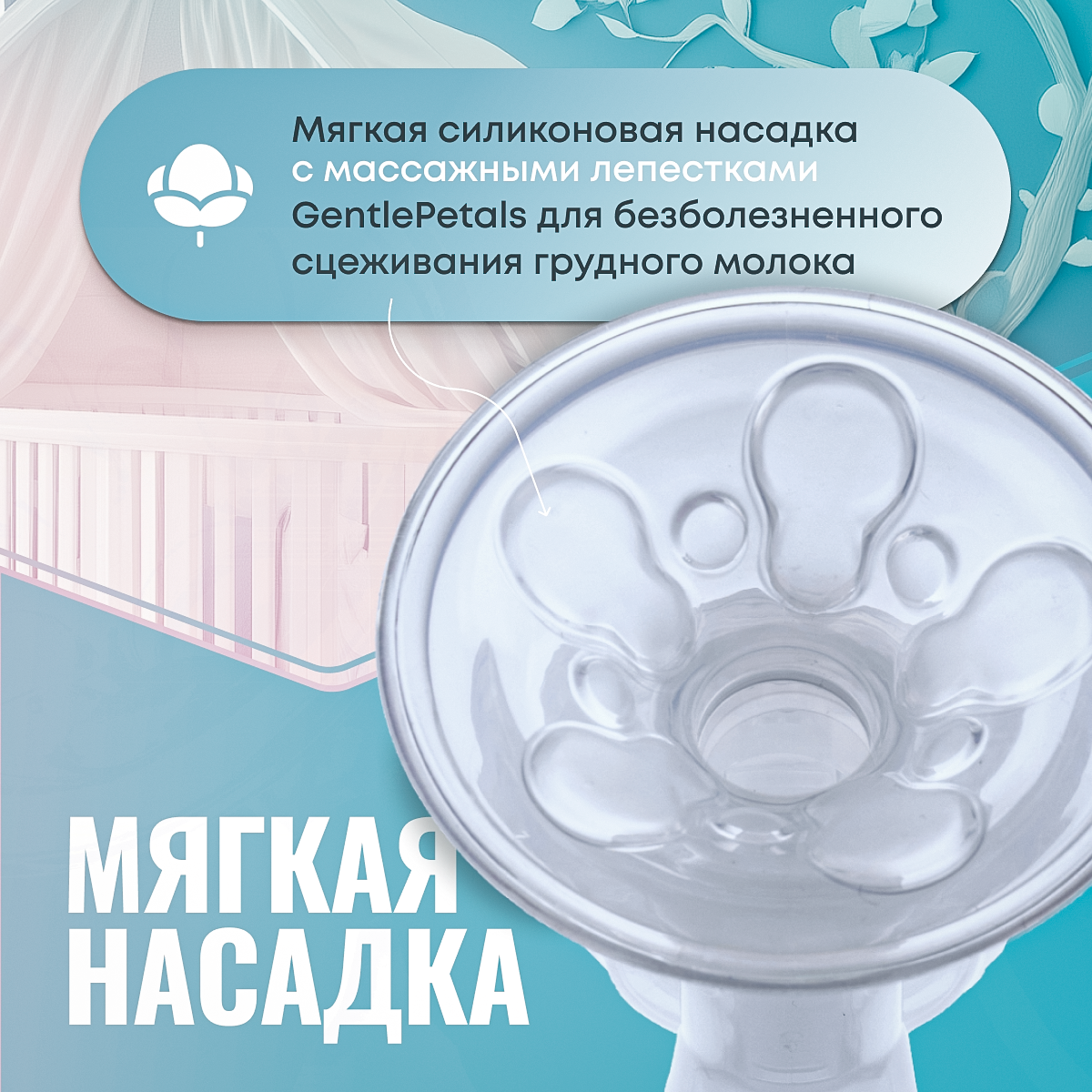 Молокоотсос электронный CS MEDICA CS MEDICA KIDS CS-45 - фото 2