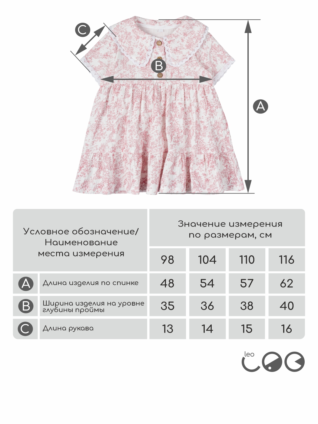 Платье LEO 2021А-22_молочный/розовый - фото 8
