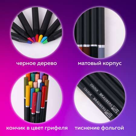 Карандаши цветные Brauberg 72 шт.