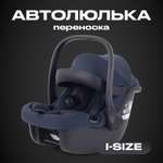 Автокресло Rant Carry Isofix 0 (0 -13 кг) синий
