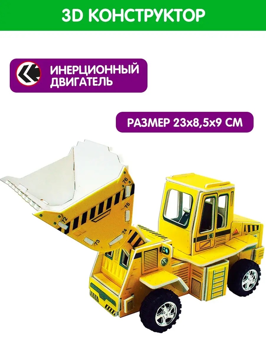 Конструктор Bebelot Строительная техника - фото 1