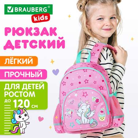 Рюкзак Brauberg