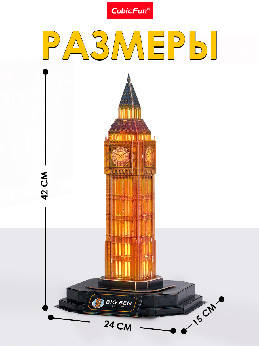 Пазл CubicFun Биг-Бен 32 детали LED 3D - фото 4
