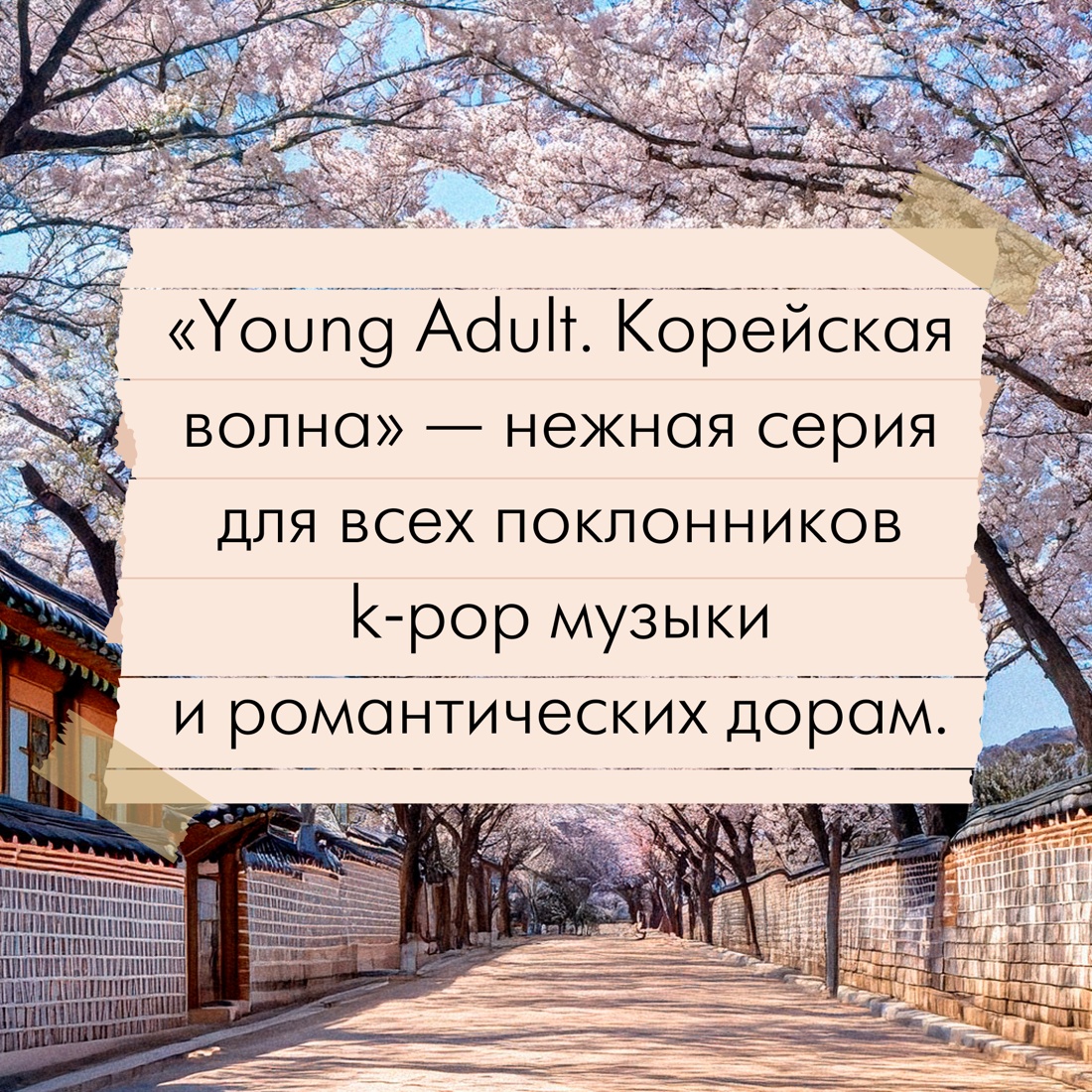 Книга Махаон Однажды мы любили друг друга. - фото 7