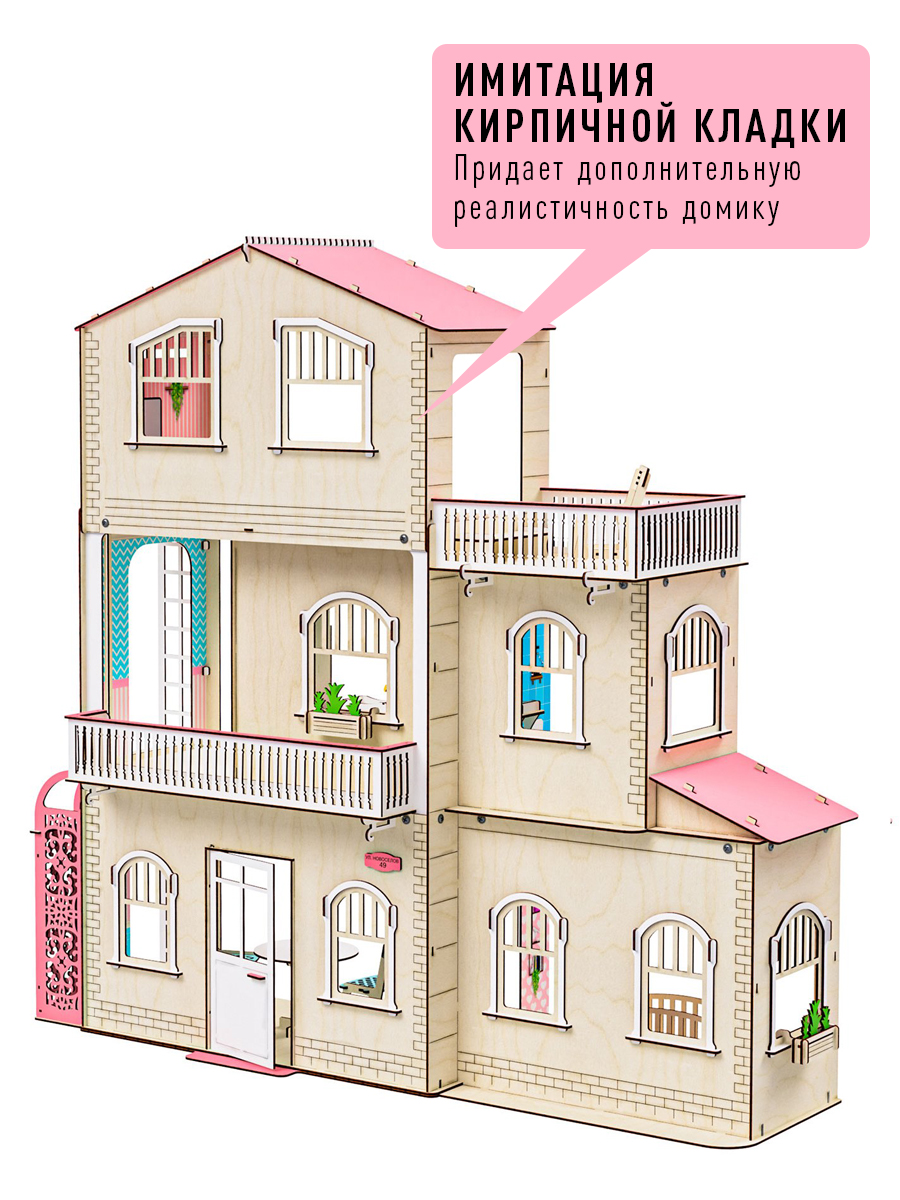 Домик для кукол M-WOOD с мебелью 3023_3 - фото 4