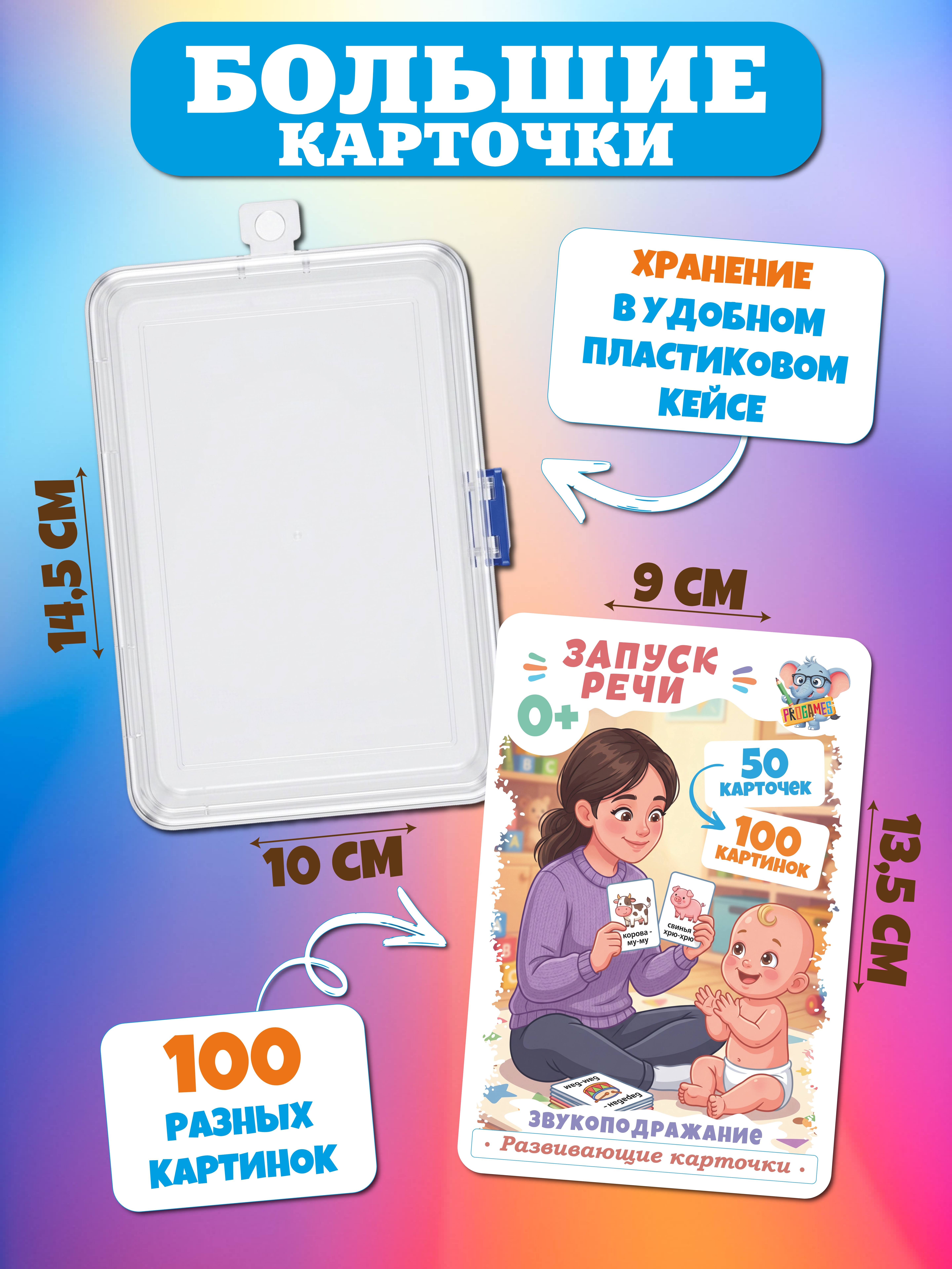 Настольная игра ProGames Карточки звукоподражания - фото 2