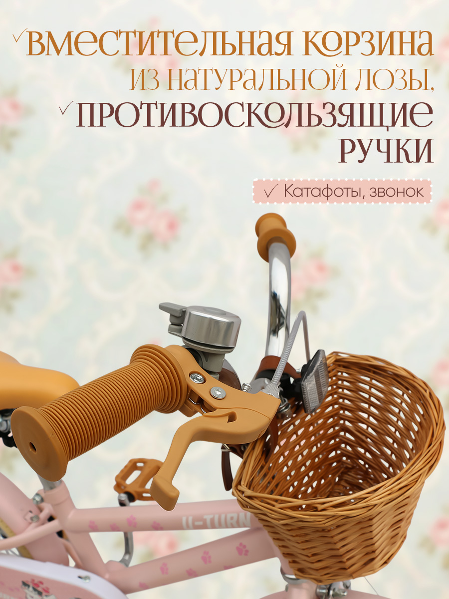 Двухколесный велосипед U-TURN 14 дюймов - фото 5