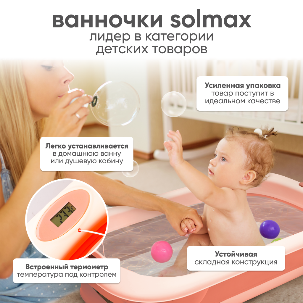 Детская складная ванночка Solmax с термометром для купания новорожденных розовая - фото 3