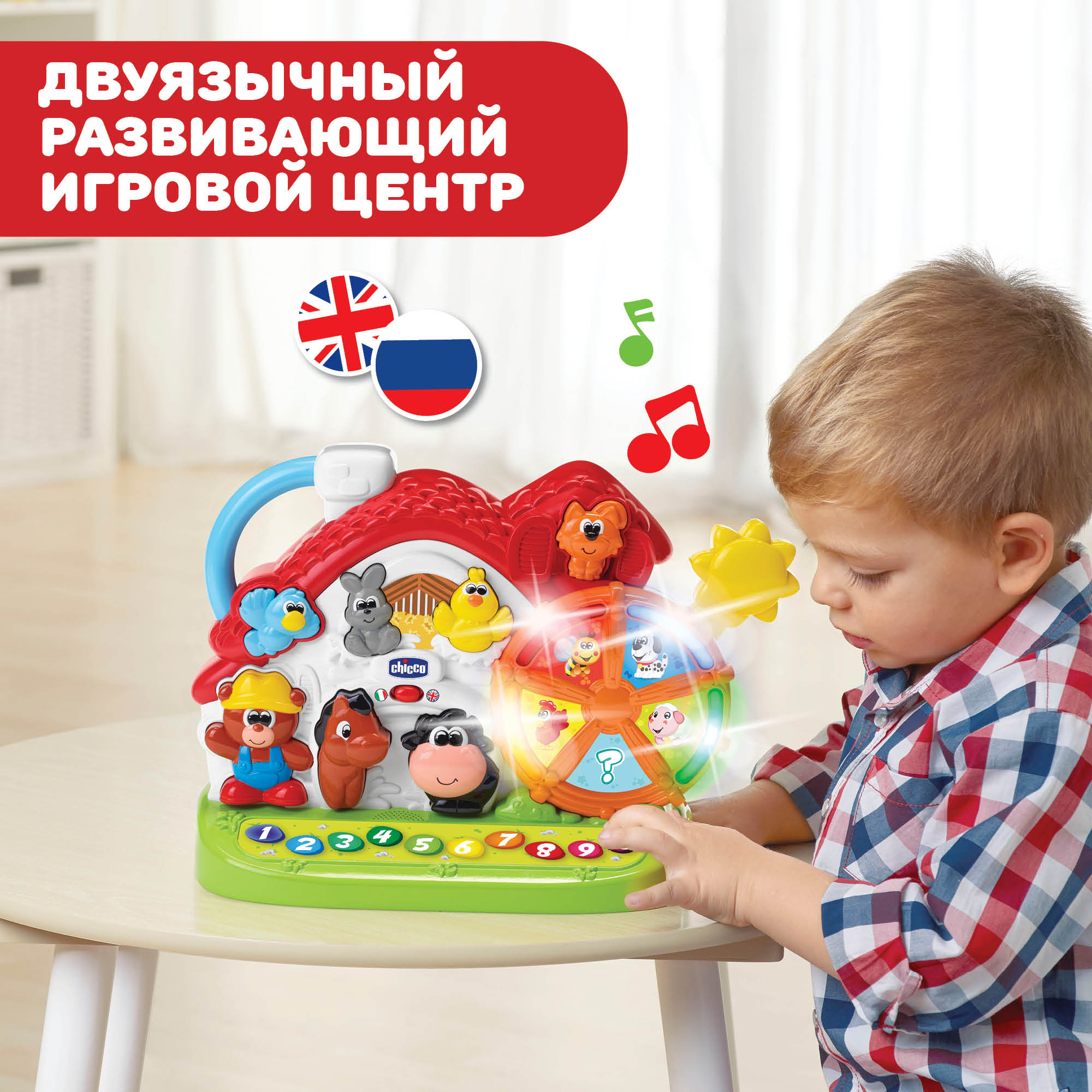 Игрушка Chicco Ферма - фото 9