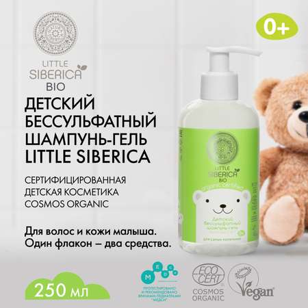 Шампунь Little Siberica 2в1 Без слез