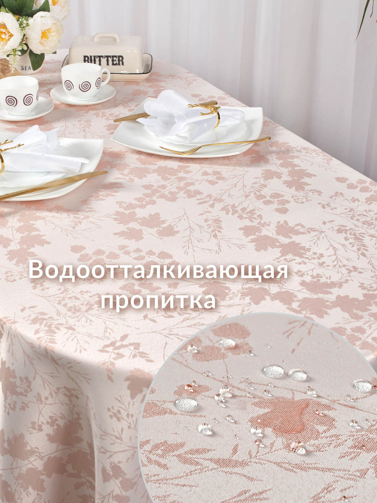 Скатерть овальная Wellness Зефир сатен 150 x 250 см - фото 2