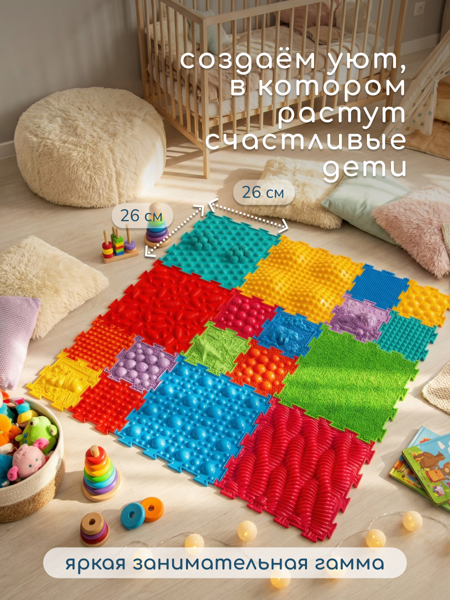 Коврик-пазл Ортодон массажный развивающий детский 26 x 220 см - фото 13